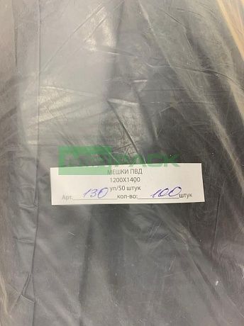 Мешки для мусора 360 литров, 50 мкм, черные, ПВД в пачках - Вид 6